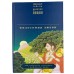 Книга Философия любви. Сакральные тексты древней Индии. Сборник