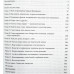 Що біжить з Вовками. Естес К.