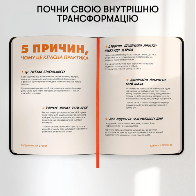 Дневник на 3 года «Один день одно предложение» черный