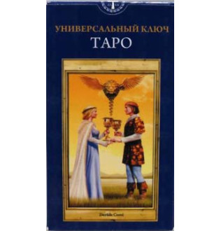 Карти Таро Універсальний Ключ. ANKH