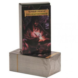 Карти Таро Чорний Гримуар. ANKH