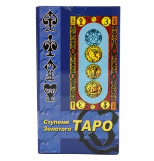 Карты Таро Ступени золотого таро.