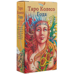 Карти Таро міні Колесо року. ANKH