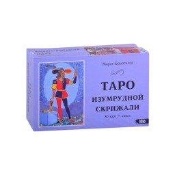 Карты Таро Изумрудной Скрижали. Брызгалов М.