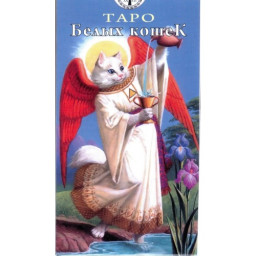 Карти Таро міні білих кішок. ANKH