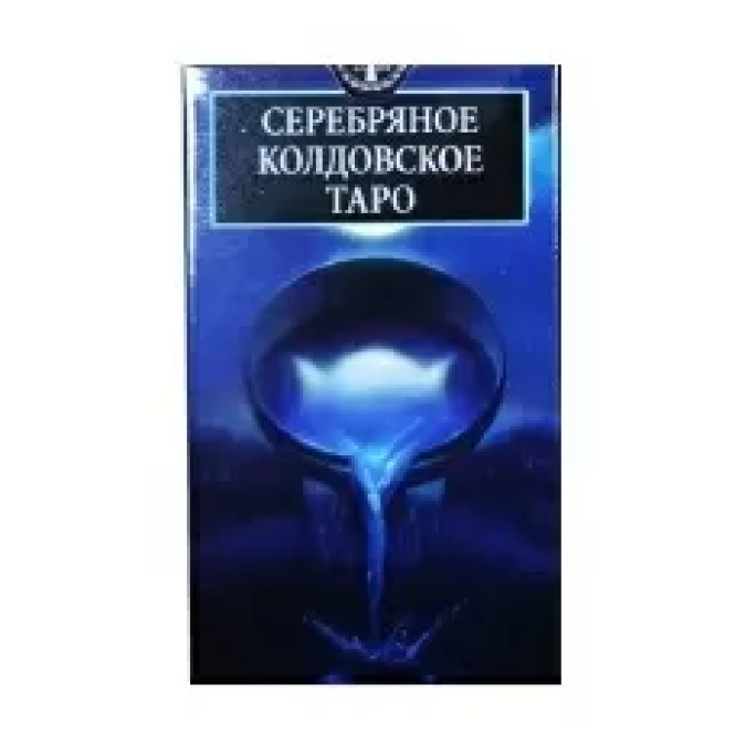 Таро Срібне чаклунське міні ANKH