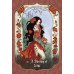 Карты Таро Джека-Фонаря - Jack-O-Lantern tarot
