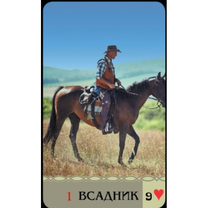 Оракул Ленорман Фьюжн