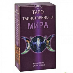 Таро Таємничого Світу ANKH