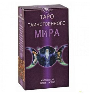 Таро Таємничого Світу ANKH