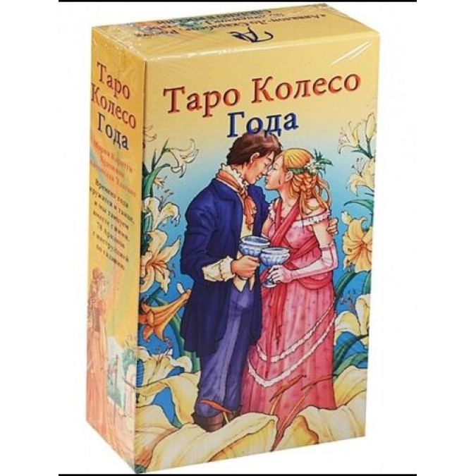 Карты Таро Колесо Года. ANKH