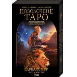 Карти Таро Королівське Позолочене. КСД