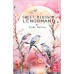 Карти Оракул Солодка квітка Ленорман - Sweet Blossom Lenormand