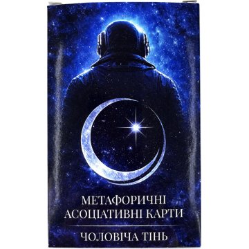 Метафорические ассоциативные карты Мужская тень