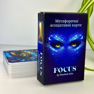 Метафоричні асоціативні карти FOCUS. Пінчук Ю
