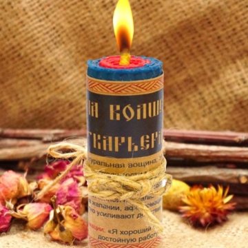 Свічка програмна з вощини "Кар'єра"