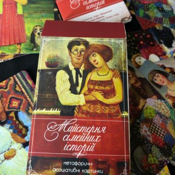 Метафорические ассоциативные карты " Мастерская семейных историй" на укр.яз