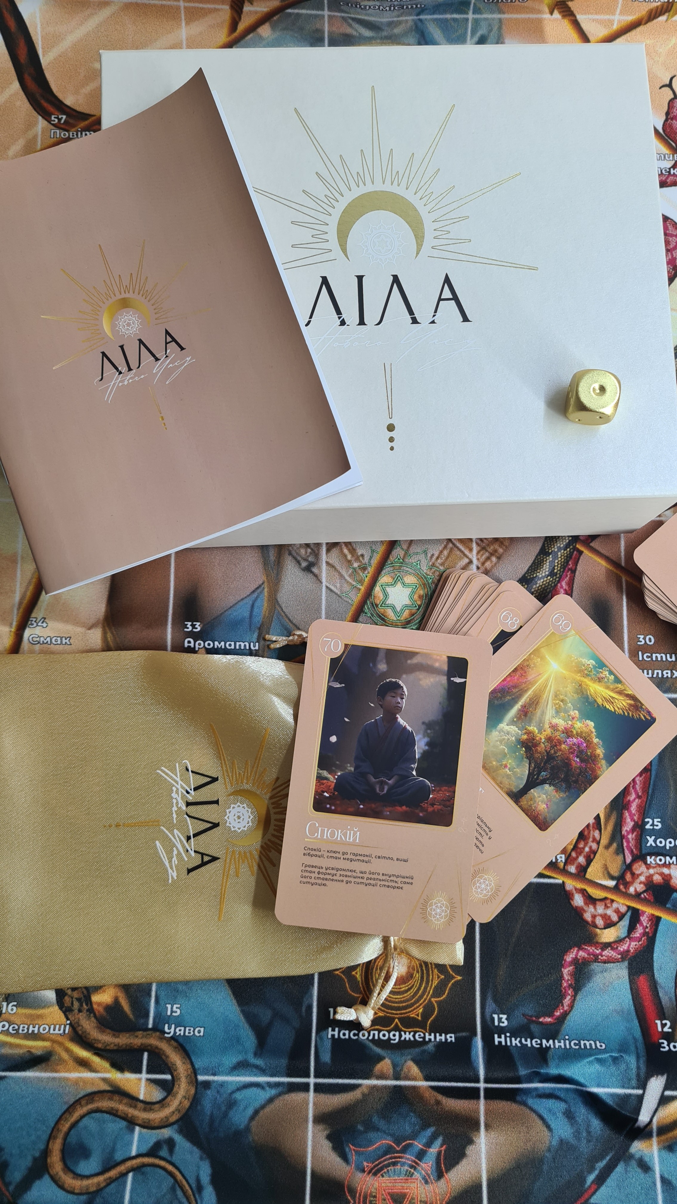 Трансформационная игра Ліла, укр. издание